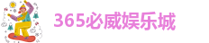 58必威